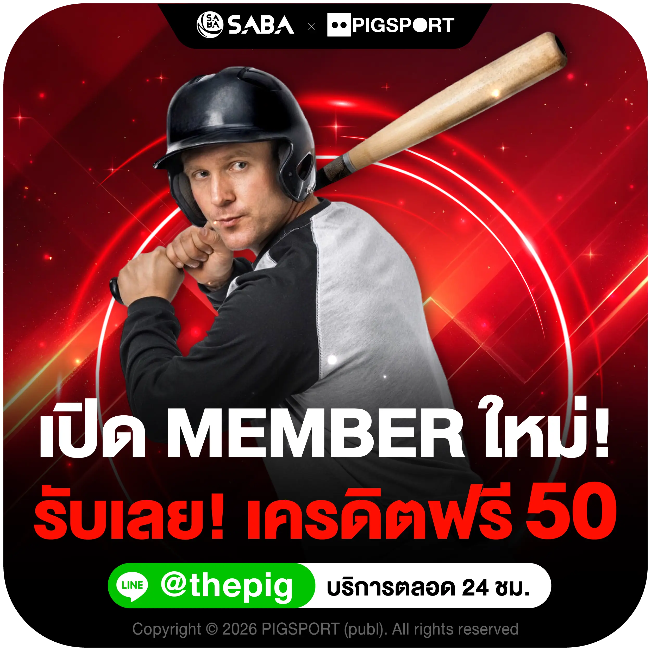 saba เปิด member รับเครดิตฟรี 50